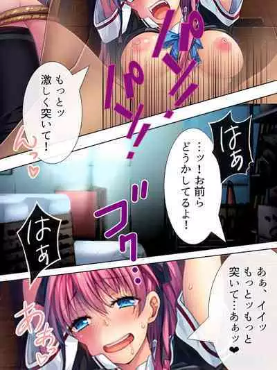 Bousou Sexaroid ga Nazeka Ore no Imouto ni!? <Soushuuhen>