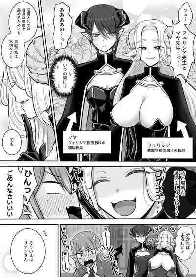 Yuri de Succubus! 2