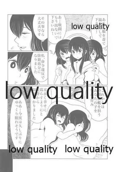 [pousse-cafe (Pako)] Gekka Bijin [Ge] (Kantai Collection -KanColle-)