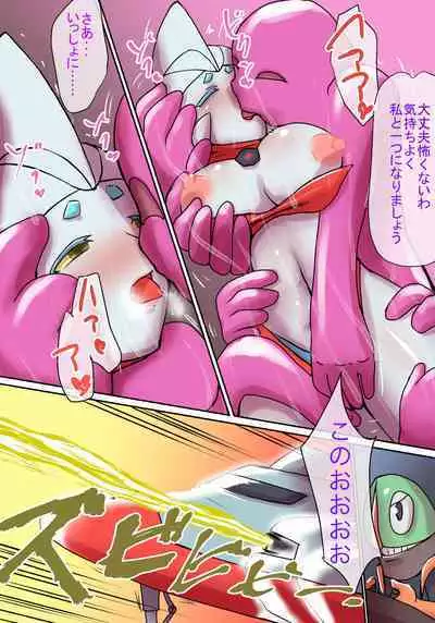 特撮ヒロインシリーズ ラスティ・コメット第4話「怪奇!謎の宇宙生物」