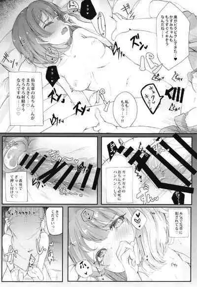 Kasumin no Tobikiri Wonderland