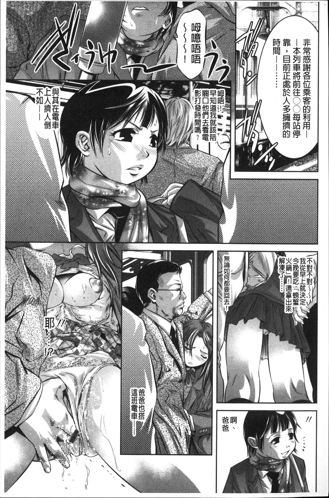 Amai Kankei | 甜蜜姦計