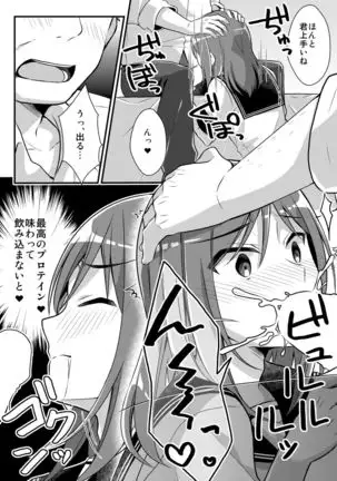 Nodamabu no Moto Ace wa Sei Shori Pet