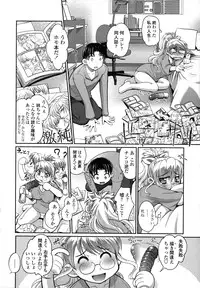 [RAYMON] Ane wa Boku ni Sakarae Nai