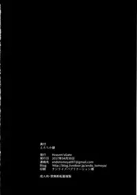 (COMIC1☆11) [Heaven's Gate (Andou Tomoya)] Erochika Shi (Love Live!) [Chinese] [无毒汉化组]