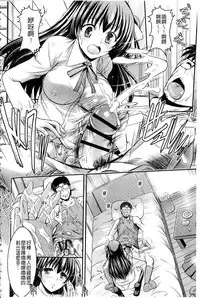 [Takei Tsukasa] Kyouhaku Kannen [Chinese]