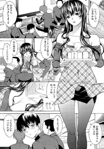 [Kino Hitoshi] Boku no Marie-san