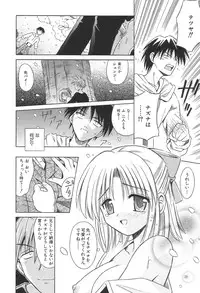 [Matra Milan] Bad Medicine