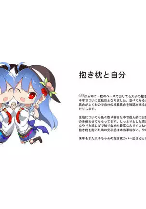 Amako vs Tentacle's book