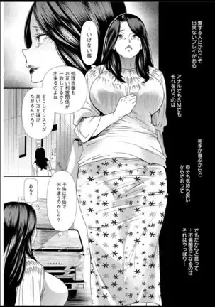 Hitozuma Wakaba-san no Seishori Touban Nikki Ch. 1-5