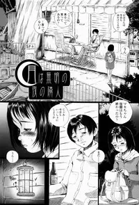 [Yamato Akira] Simulacre no Alice