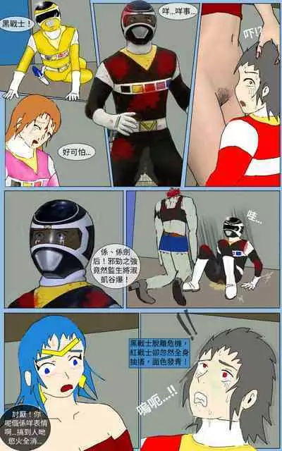 [MA] Mission 32 (Denji Sentai Megaranger)