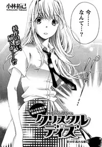 [Kobayashi Takumi] Crystal Days