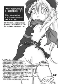 (C74) [Tsurupeta (Various)] Tsurupeta Kenkyuu Houkokusho "Kakyuu Sentou In no Isshou" - Turupeta Research Report