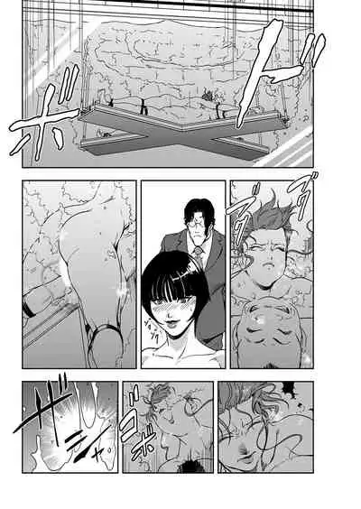 [Misaki Yukihiro] Nikuhisyo Yukiko Ch 45 [English] [MegaFagget]