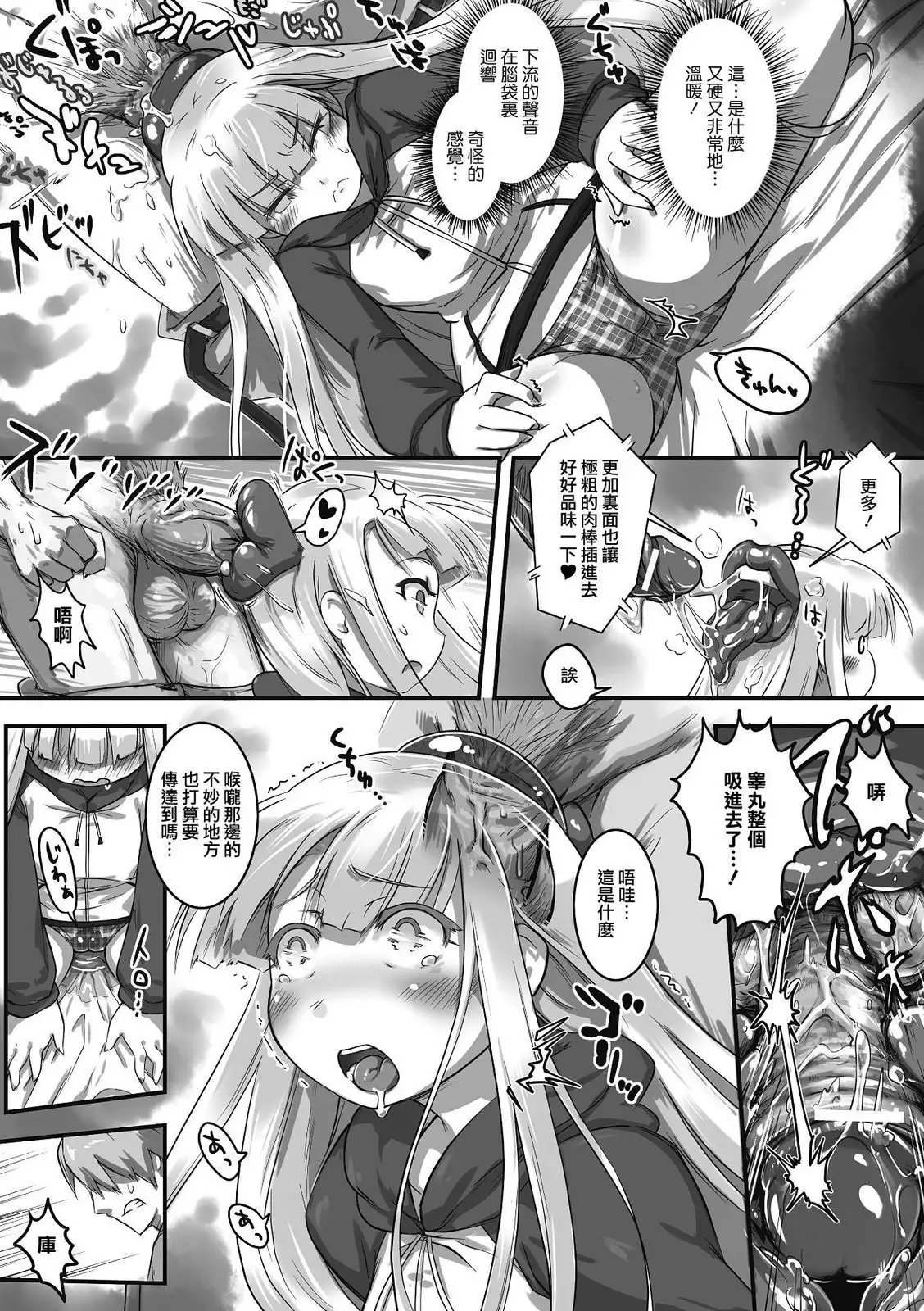 Bessatsu Comic Unreal Monster Musume Paradise Vol. 2
