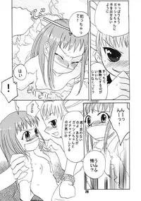 (C65) [Paradise City (various)] Tabeta Kigasuru 68 (Konjiki no Gash!!)