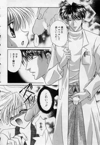 [Tsumugi Kyuuta] Shounen Gangu