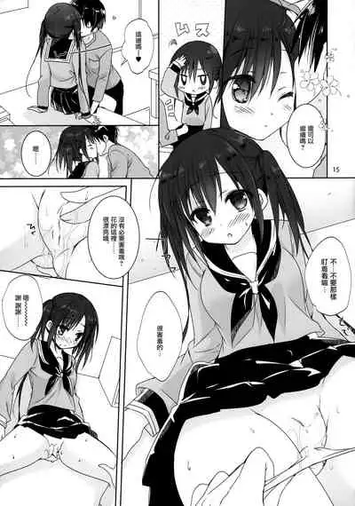 (COMIC1☆15) [KOKIKKO (Sesena Yau)] Onii-chan Chanto Benkyou Shite Kudasai! [Chinese] [无毒汉化组]