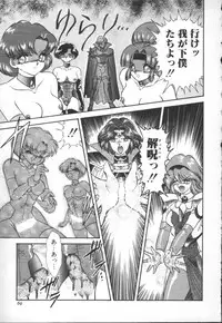 [Mugendai] Panic Princess 2