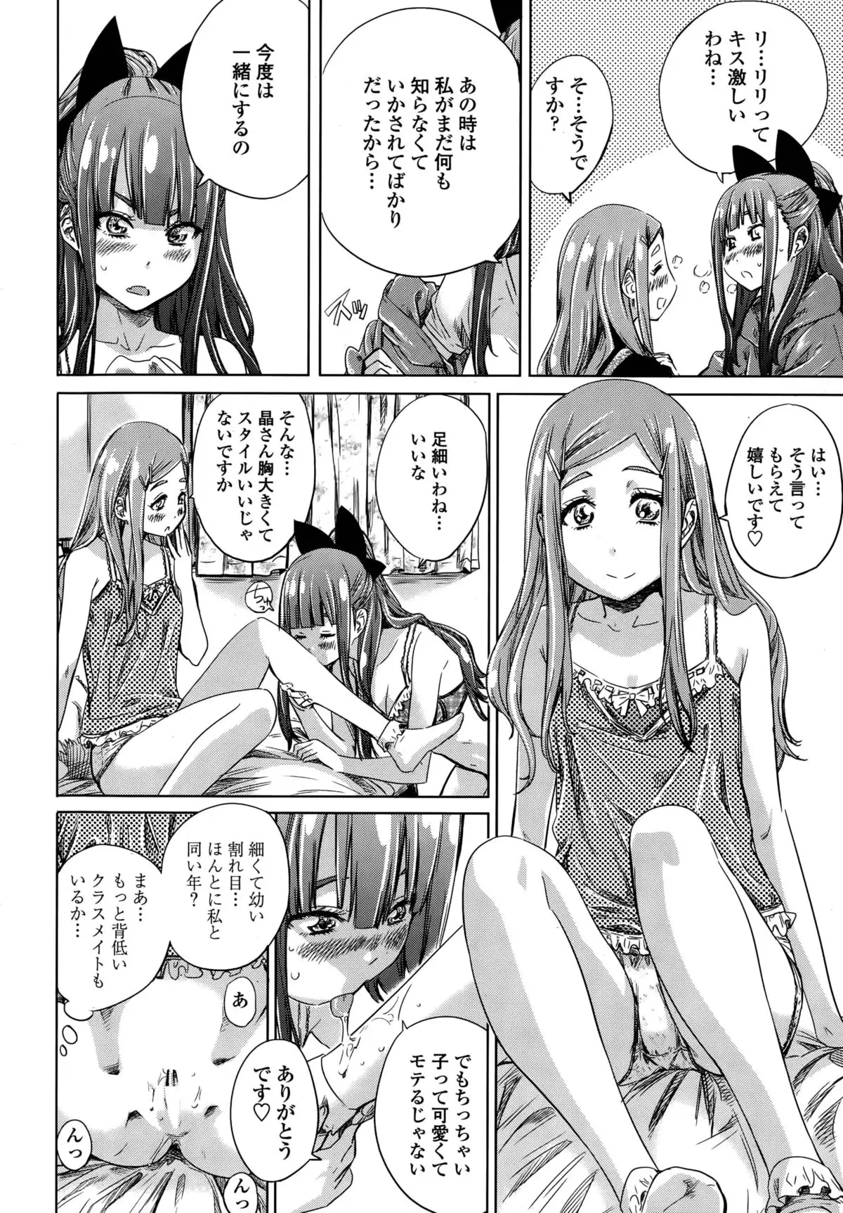 Nadeshiko Hiyori Ch. 1-6