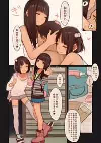 [MonsieuR (MUK)] Tiny Evil 3 [Chinese] [无毒汉化组] [Digital]