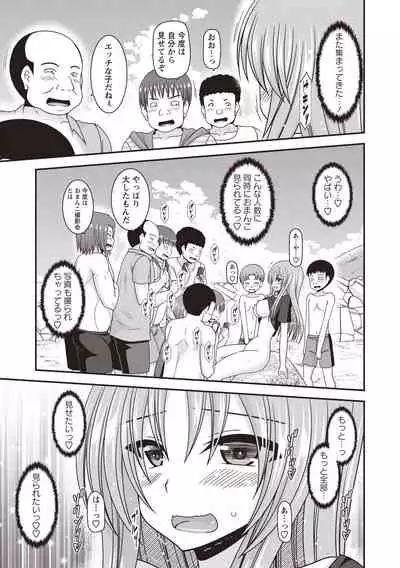 Roshutsu Shoujo Yuugi Kan