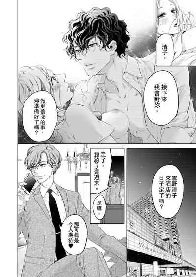 将妳的一切全部拥入怀中~交往0日、立刻结婚！？~ 01-23 Chinese [拾荒者汉化组]