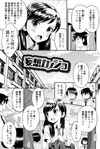 [Tamachi Yuki] Shounen × Shoujo [Digital]