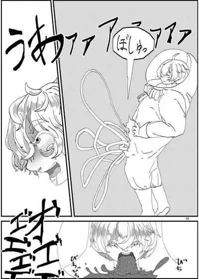 Jintai Shukushou Goudoushi | Body Shrink Joint Comic (Vol 1-2-3)