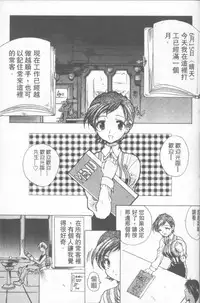 [Hirokawa Tomo] Fresh Meat! [Chinese]