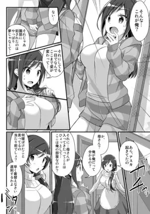 Nodamabu no Moto Ace wa Sei Shori Pet