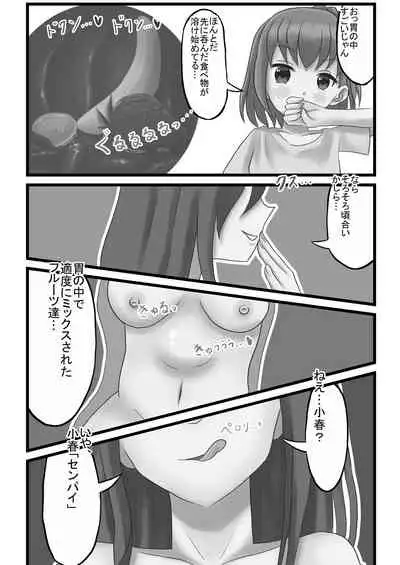 Tainai・Nikuheki Goudoushi Chounai Kaishi 3-A