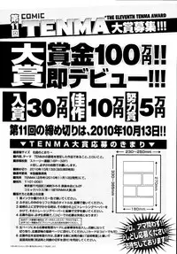COMIC Tenma 2010-05