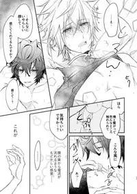 [6-gram (Tsuru)] Owaranu Yume o Tada Hitori (Granblue Fantasy) [Digital]