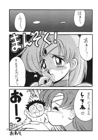 (C46) [Yabougumi (Kawamoto Hiroshi)] Yabou Inochi (Bishoujo Senshi Sailor Moon)