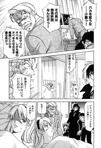 [Iogi Juichi] Magetsukan Kitan Vol 05