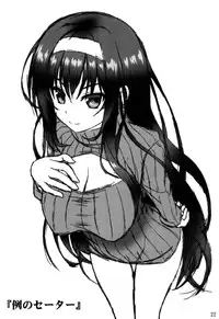 (COMIC1☆9) [Noritama-gozen (Noritama)] Poetry feather (Saenai Heroine no Sodatekata)