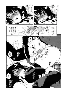 [Sanada Rin] Sukinante Itteagenai