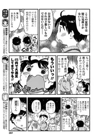COMIC LO 2013-09 Vol.114