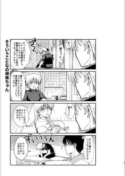 Oriru Himitsu no Kaidan, Futari de.