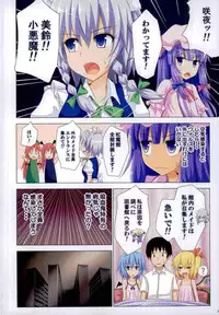 (C88) [Kamikadou (Ginyou Haru)] Gensoukyou Rakuenka Keikaku Soushuuhen Ni (Touhou Project)