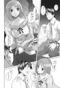 [Sena Monako] Icha Mecha