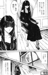 [Senno Knife] EDEN 5 | 夢樂園 [Chinese]