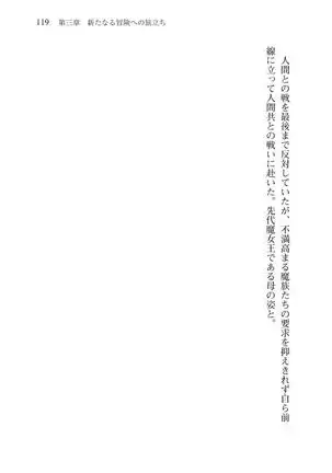 Tsuiteru Yuusha-sama!