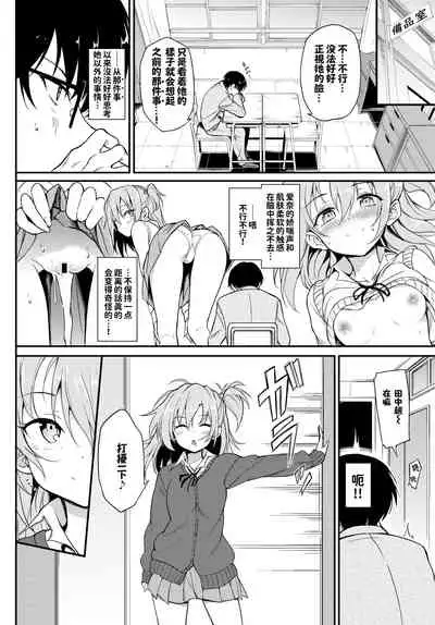 [Kyockcho] Lovely Aina-chan | 可爱的爱奈酱 (COMIC BAVEL 2020-02) [Chinese] [暴碧汉化组] [Digital]