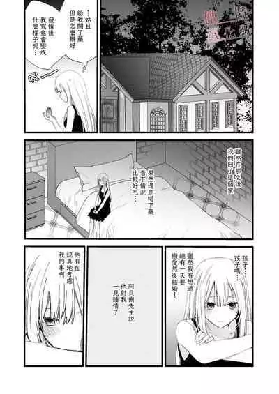 moto maō-sama ni hirowa reta hanashi 2｜被原魔王大人撿到的故事2+加筆