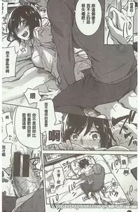 [Niimaru Yuu] Aoi Saezuri [Chinese]