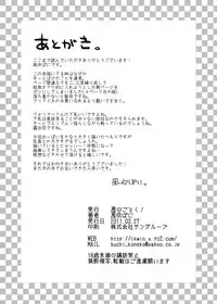 Oppai wo Hakken Shita!!!