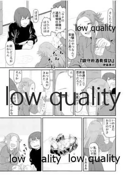 Tamani wa Futari de Shippori Nomu kai 2